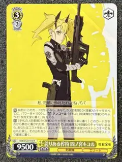 ヴァイスシュヴァルツ 怪獣８号 誇りある矜持 四ノ宮キコル
