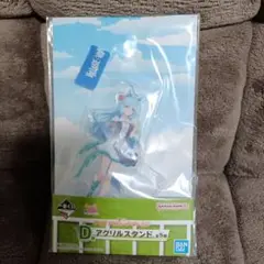 一番くじ ウマ娘 プリティーダービー 3弾 D賞アクリルスタンド メジロアルダン
