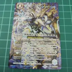 銀腕神帝アガートラム　シークレット