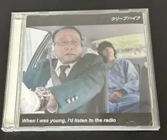 クリープハイプ 【廃盤】When I was young クリープハイプ 廃盤CD When I was young, レア - メルカリ