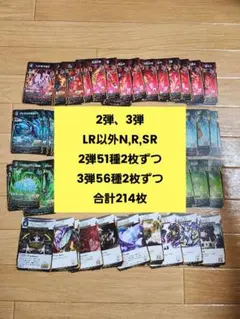 【お盆のみ！】蟲神器2弾3弾LR以外 N,R,SR2枚ずつ