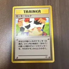 ポケモンカード モーモーミルク