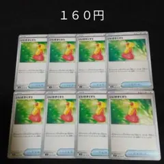 １枚~バラ売り可　いいきずぐすり　８枚セット　グッズ　I