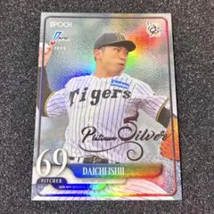 25枚限定 石井大智 2025 EPOCH NPB 阪神タイガース パラレル