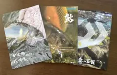 ダイワ・2023年度版シマノ・がまかつ カタログ最新3冊セット