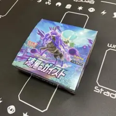 漆黒のガイスト
