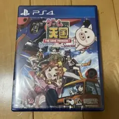 新品未開封　ps4 ゲーム天国　プレイステーション