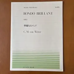 華麗なるロンド　OP.62 C. M. von Weber