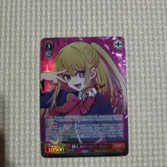 輝くステージへ　ルビー　SP　PSA10 2025年最新】輝くステージへ ルビー SPの人気アイテム - メルカリ