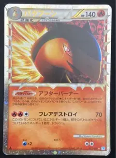 バクフーン ☆ L1 ソウルシルバーコレクション 017/070 レジェンドミラーバクフーン ☆ L1 ソウルシルバーコレクション