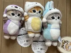 モフサンド　きぐるみにゃんマスコット　3点セット