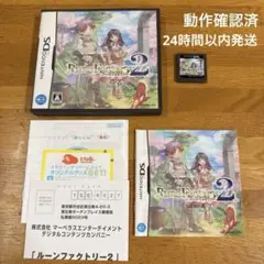 ルーンファクトリー2 ニンテンドーDS