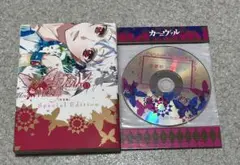 カーニヴァル　15巻　特装版