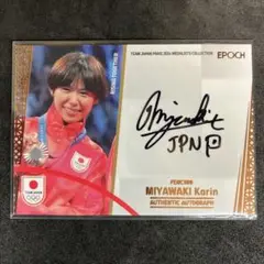 2023 BBM INFINITY レスリング 吉田沙保里 直筆サインカード ミントモール / MINT 名古屋店 / 2023 TEAM JAPAN オフィシャル