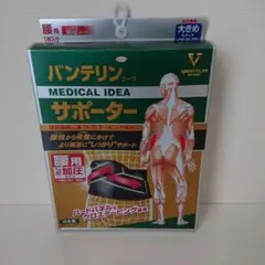 バンテリンコーワサポータ 腰用しっかり加圧タイプ 大きめサイズ ブラック