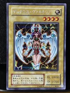 デュナミス・ヴァルキリア GS-01 遊戯王