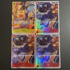 ワンピースカード サボ SR 4枚セット