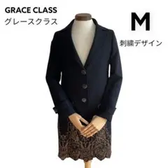 グレースクラス 刺繍 ロングコート ジャケット 衣装 38サイズ 黒