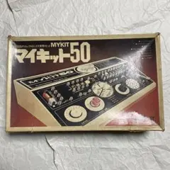 エレクトロニクス実験セット マイキット50 当時品 学研