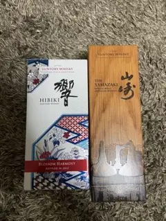 【新品未開封品】山崎リミテッドエディション、響ブロッサムハーモニー 各1本