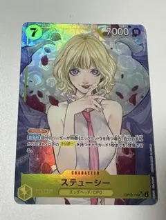 ワンピースカード　ステューシー　SR パラレル　受け継がれる意志