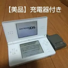 ニンテンドーDS Lite ホワイト 本体 充電器付き。