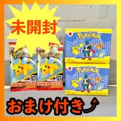 ポケモンカードパック2個（未開封）+おまけ付き