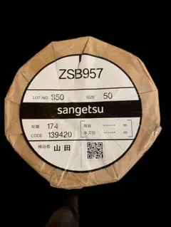 サンゲツZSB-145 ZSB116 サンゲツ 壁紙 量産クロス ZSB 2024-2027 m販売