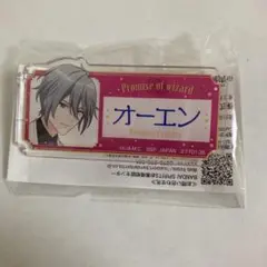 魔法使いの約束　おなまえアクリルバッジ　オーエン