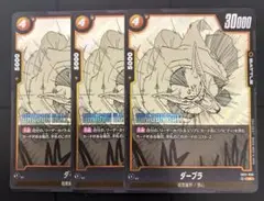 ドラゴンボールフュージョンワールド　マンガブースター　R ダーブラ　3枚