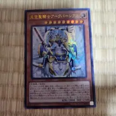 遊戯王【モルガナ パーミッション】デッキ　パーシアス スリーブ付 遊戯王【モルガナ パーミッション】デッキ パーシアス スリーブ