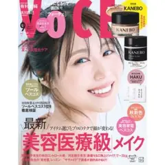 《VoCE》9月号 ヴォーチェ 通常版 有村架純 雑誌のみ 新品未読！山田涼介