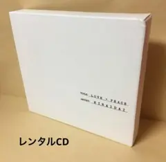 レンタル CD 平井大 LOVE+PEACE 3枚組 アルバム 初回盤
