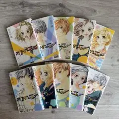 ストロボ・エッジ　全10巻セット