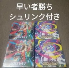 メガブレイブ　メガシンフォニア　各2ボックスずつ　シュリンク付き 新品未開封品