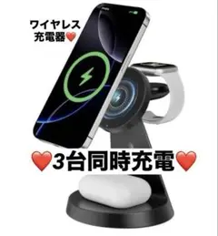 ワイヤレス充電器❤️3台同時充電　黒　3in1スタンド
