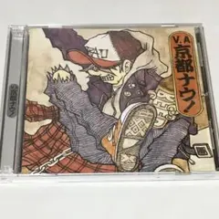 CD　■☆　V.A 京都ナウ!　☆■