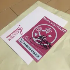 BABYL - さくら学院 メモリアルパス 三吉彩花 直筆サイン入り 限定非売品 さくら学院 メモリアルパス 三吉彩花 直筆サイン入り 限定非売品