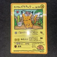 ポケモン - オーヤマのピカチュウ 拡張シート第3弾 （綠版) オーヤマのピカチュウ 拡張シート第3弾(緑版) - メルカリ