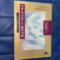 マダムクロード COMPLETE SET [DVD] o7r6kf1 Amazon.co.jp: マダム・クロード [DVD] : デイル・ハドン