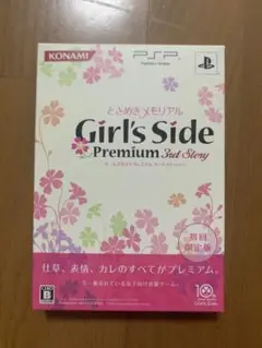 ときメモGS3 初回限定版PSP【8/15まで出品】