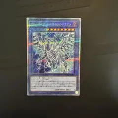 遊戯王　ブルーアイズカオスMAXドラゴン　25thシークレットレア　1枚　絵違い