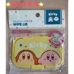 カービィ ウェットシートカバー イエロー