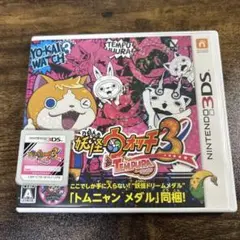 3DS 妖怪ウォッチ3 テンプラ レベルファイブ ザ ベスト