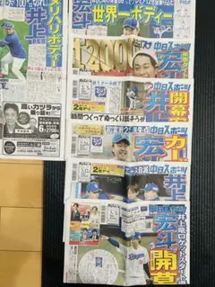 高橋宏斗　中日　中日ドラゴンズ　中日スポーツ名古屋版6部【未読品】
