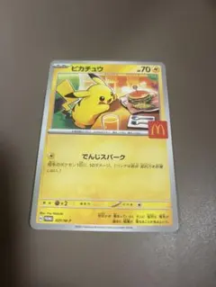 ピカチュウ マクドナルドコラボカード