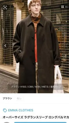 オーバーサイズ ラグランスリーブ ロングバルマカーンコート/メルトンステンカラー