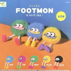 フットモン 全5種コンプリート