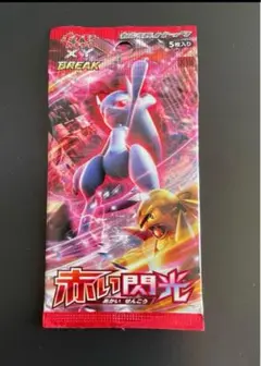 【1ed】XY 拡張パック 赤い閃光 未開封