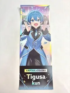 すとふぇす　アンプタック　ちぐさくん　ホロチケ